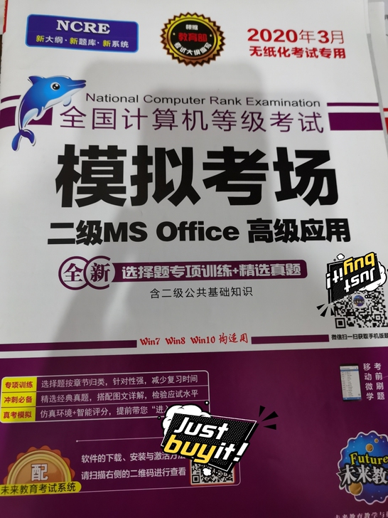 计算机二级的书