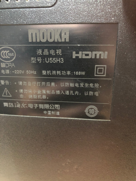 55寸海尔 U55H3液晶电视机爆屏机 可...