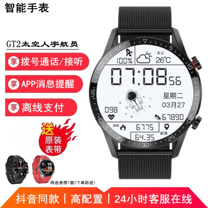 【全新 】华强北gt2太空人华为男女智能手...