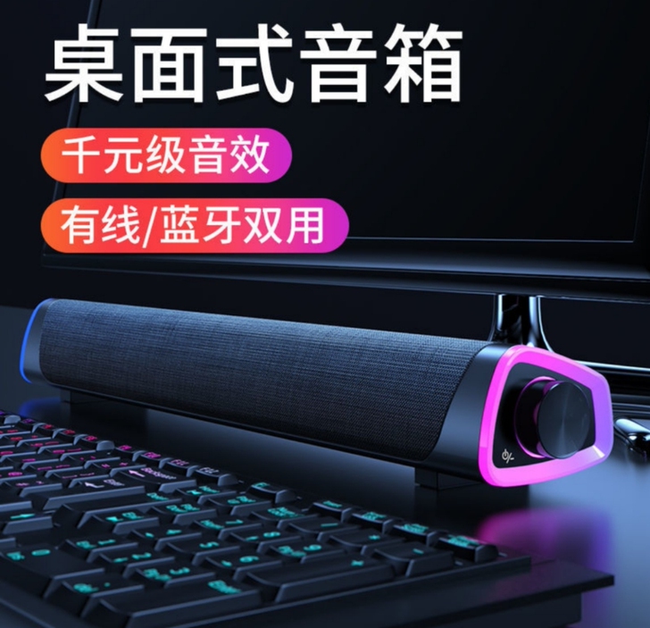 电脑音响台式家用有线超重低音炮高音质喇叭桌...