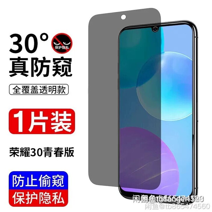 【包邮】荣耀30/30s钢化膜X10max...