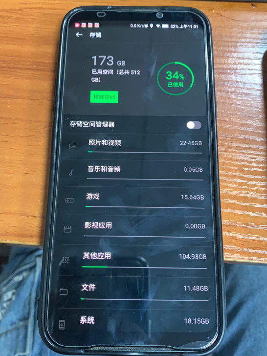 黑鲨2p 512