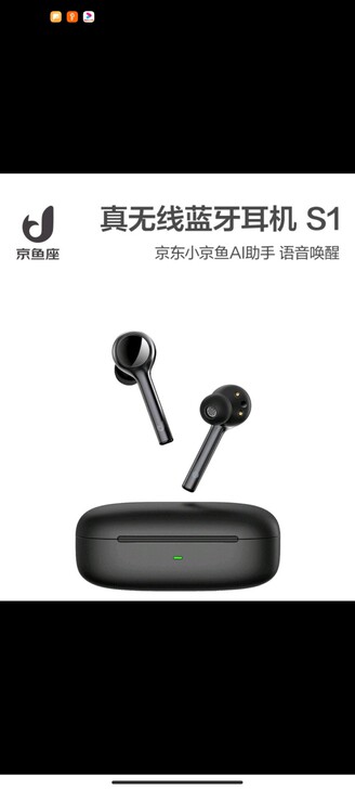 99成新 打卡完成 京鱼座 耳机 S1真无...