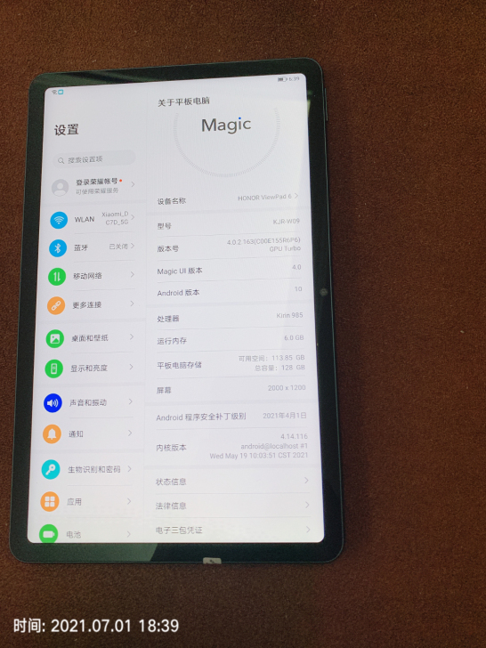 华为荣耀平板v6 6+128 幻夜黑