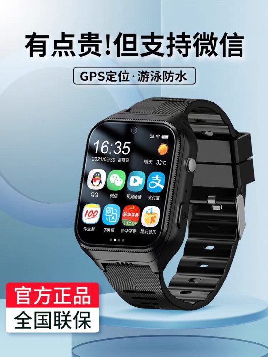 小才天4G全网通智能儿童电话手表官方多功能...