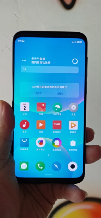 魅族16th，6+64手机实拍图片，触摸灵...