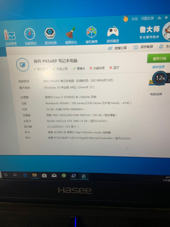 神州 战神z7 sp7d1  p65xrp...