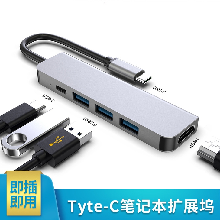 手机平板笔记本扩展坞type-c 5合1 ...