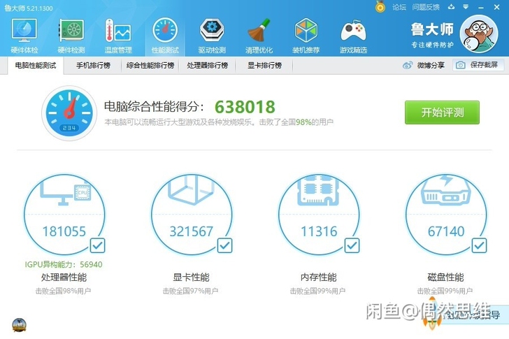 微星强袭GE75最最顶配i9十代2080s...