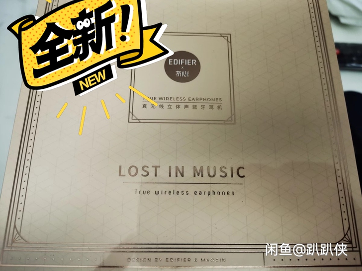 全新漫步者to u蓝牙耳机!