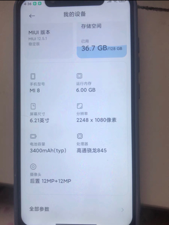 小米8，6+128，外观完美无瑕疵，学生党...