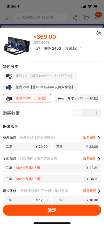金河田120/240/360一体式台式机主...