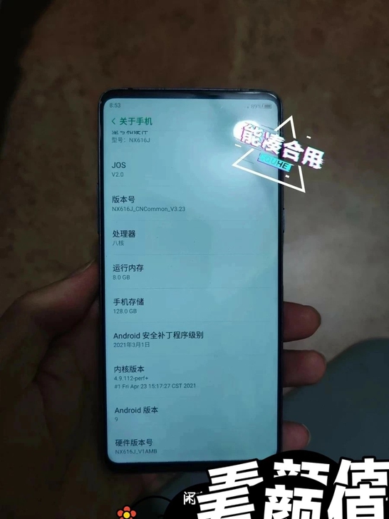 nubia/努比亚 X 双面屏