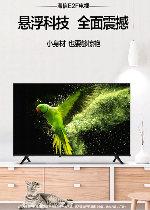 海信(Hisense)电视 32E2F 3...