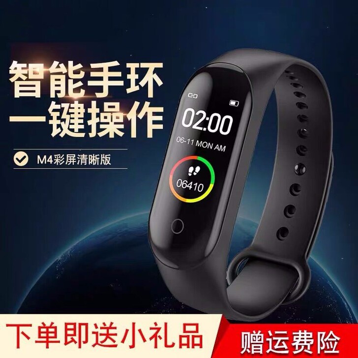 智能手环手表运动计步男女学生情侣适用小米华...