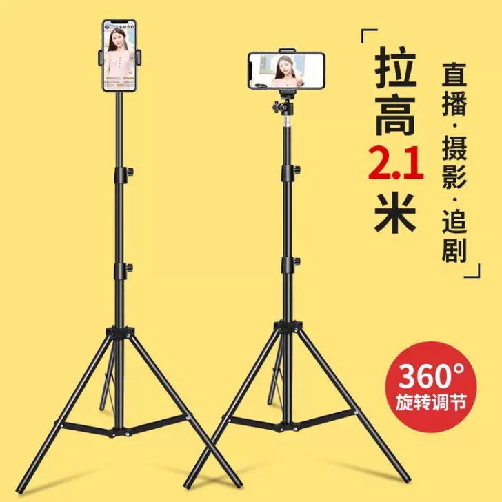 闲置3套直播三脚架手机支架落地式三脚架高级...