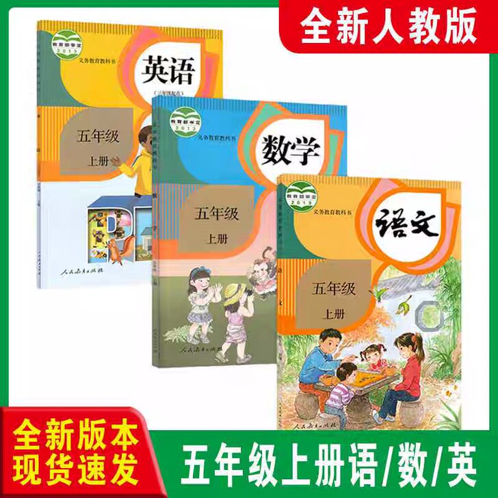 2021使用新版部编版小学5五年级上册语文...