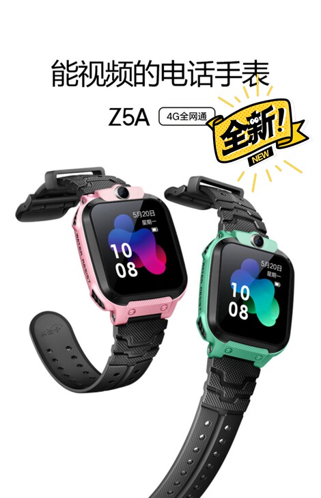 【六一礼物】全新小天才电话手表Z5A，新品...