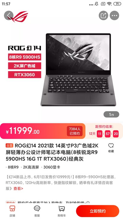 【稳中代拍】ROG幻14 2021款 14...