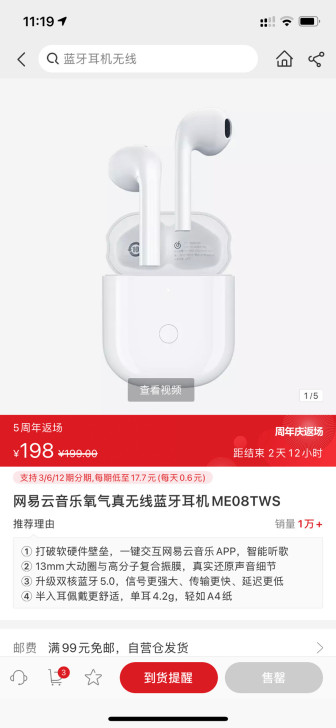 me08tws。 全新耳机。学生自买，自用