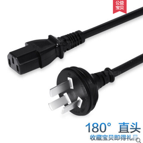 台式机电脑电源线三孔显示器打印机投影仪主机...