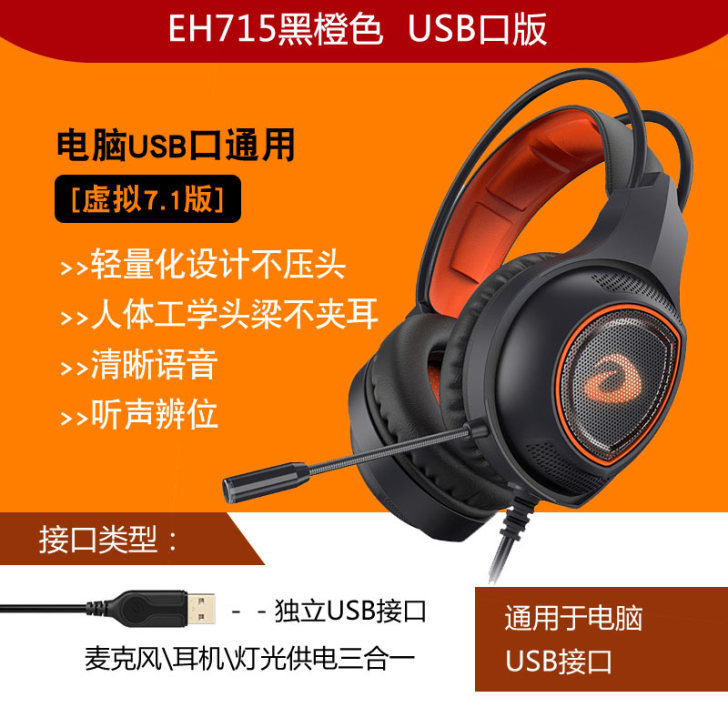 达尔优EH715头戴式耳机游戏电竞带麦7....