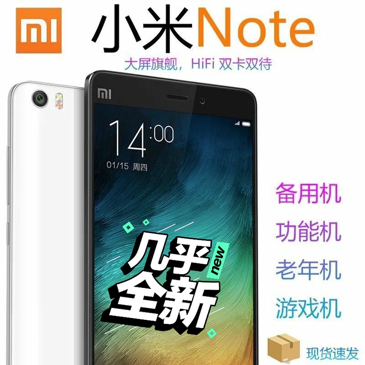 二手小米note 红米4 移动联通电信顶配...