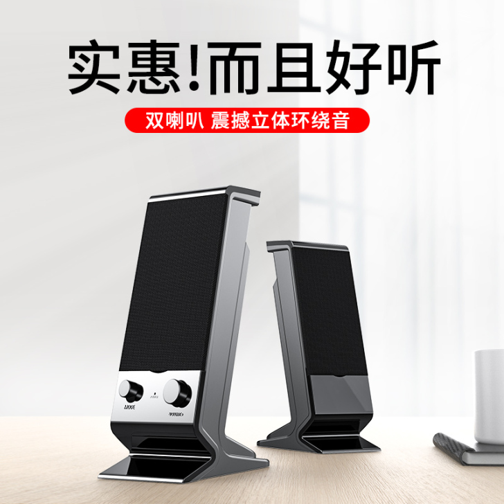 电脑音响台式机家用小型音箱usb有线迷你多...