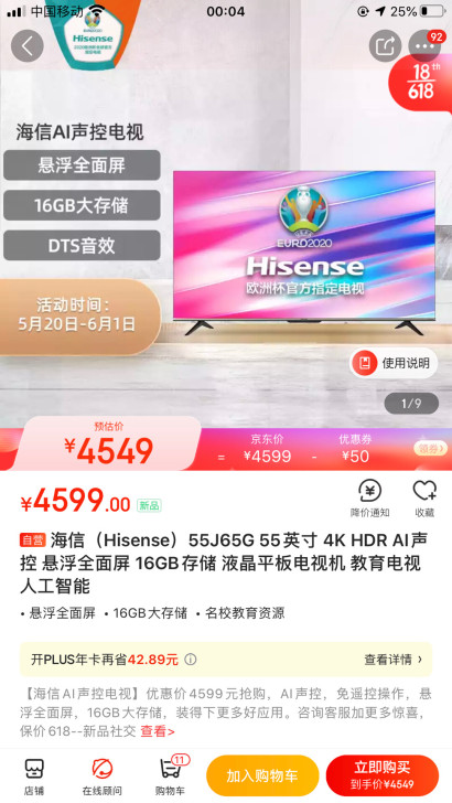 全新！海信（Hisense）55J65G ...