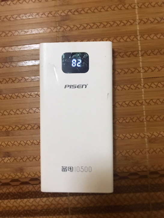 大牌品胜屏显版10500毫安充电宝超级耐用...