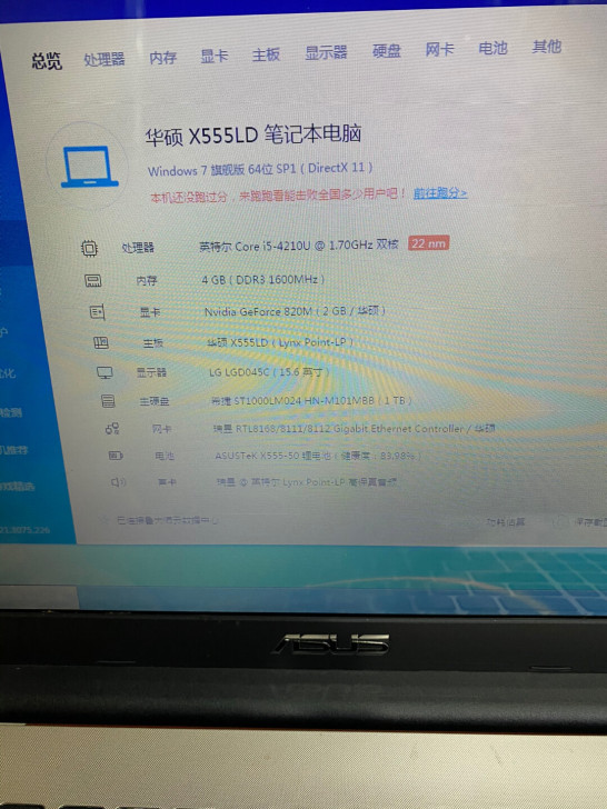 华硕A555L笔记本，功能一切正常，2G独...