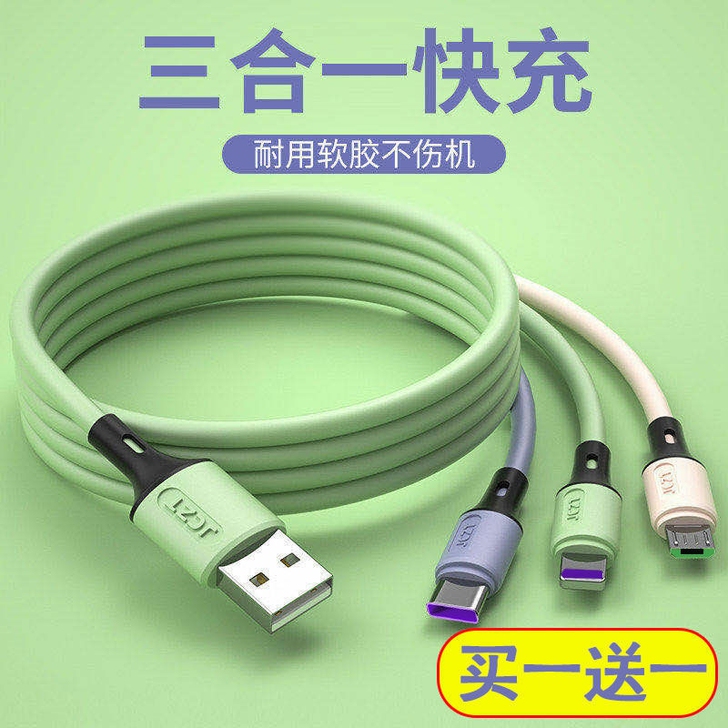 一拖三手机快充线5A智能分流