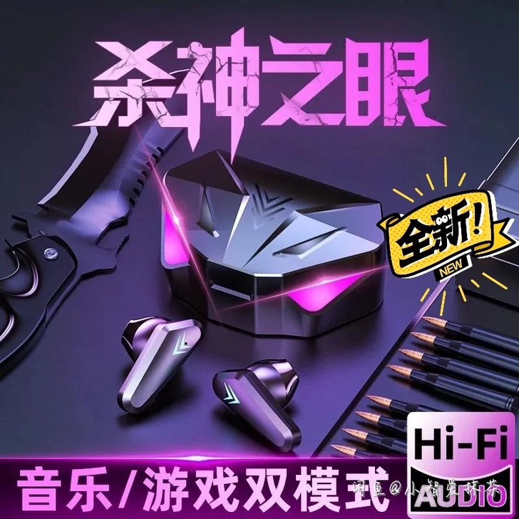 【专柜清仓】杀神之眼专业电竞耳机