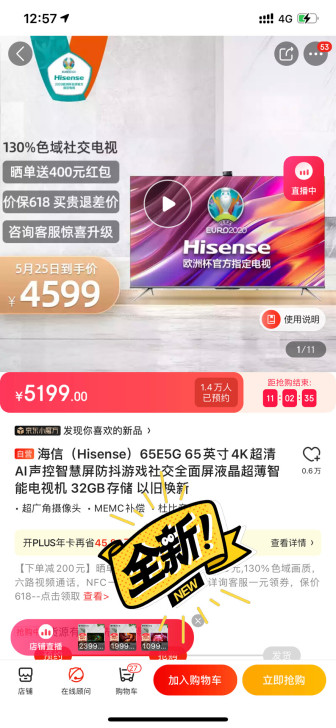 海信（Hisense）65E5G 65英寸...