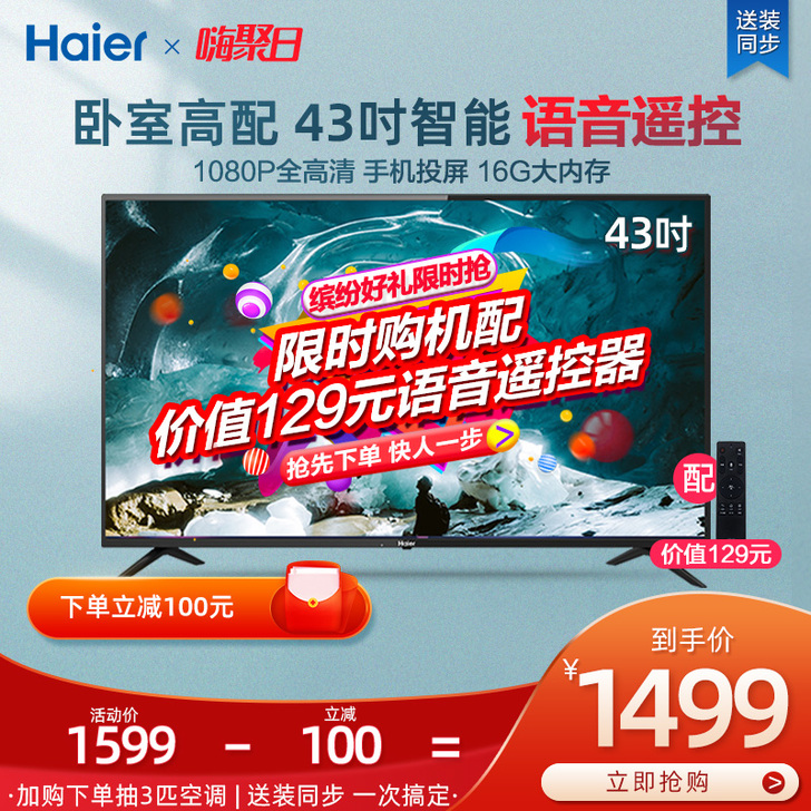 Haier/海尔 LE43C51 43英寸...