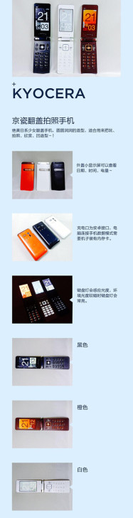 日系翻盖手机京瓷kyy06翻盖手机 关联夏...