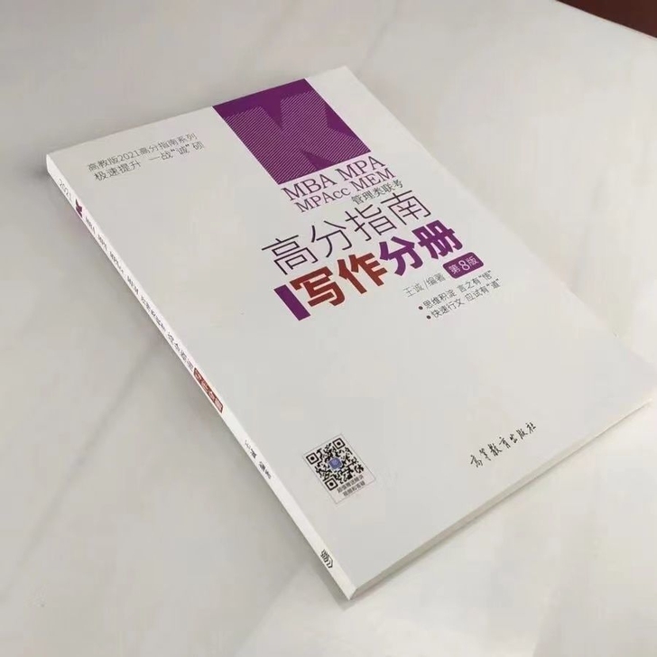 2022王诚写作分册王诚逻辑分册真题199...