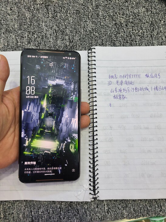 华硕rog2游戏手机 855plus处理器...