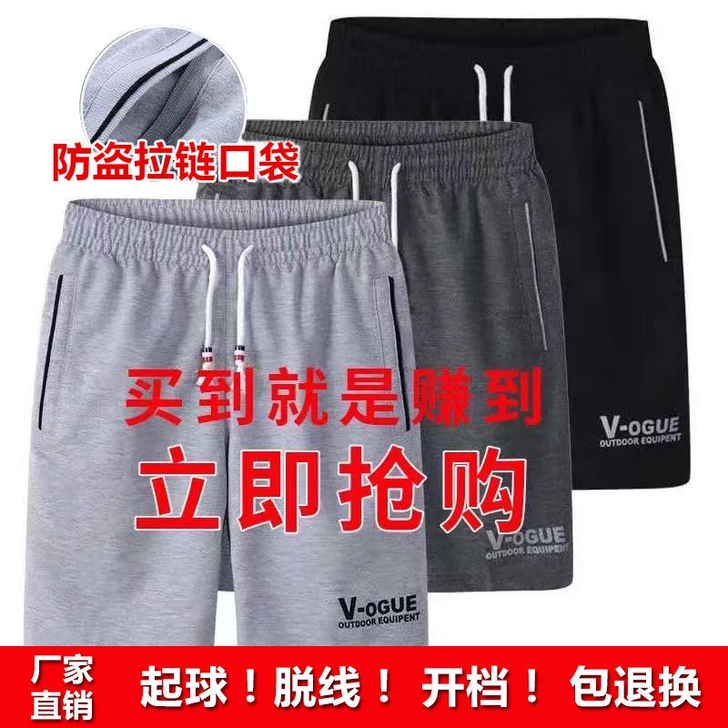 短裤男夏季五分裤男士短裤运动速干大裤衩宽松...