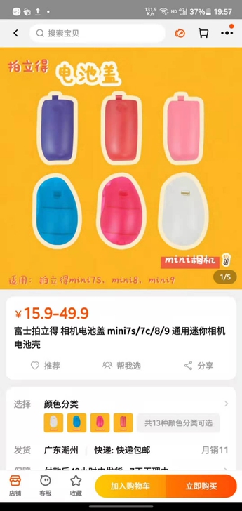收富士拍立得相纸，mini7s用，可临近过...