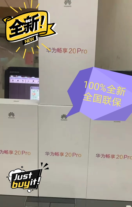 华为畅享20pro 6+128GB 【幻夜...
