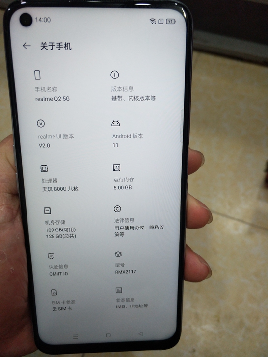 出自用realme 真我Q2 4800万像...