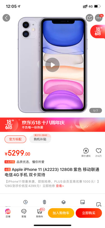 Apple iPhone 11 (A222...