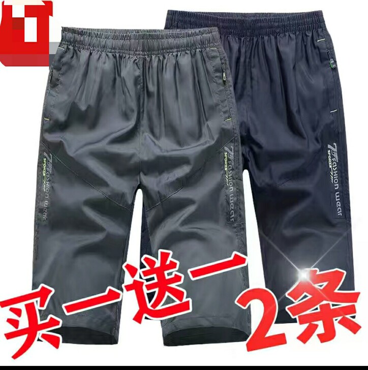 休闲运动五七分裤男裤潮流短裤夏季宽松速干透...