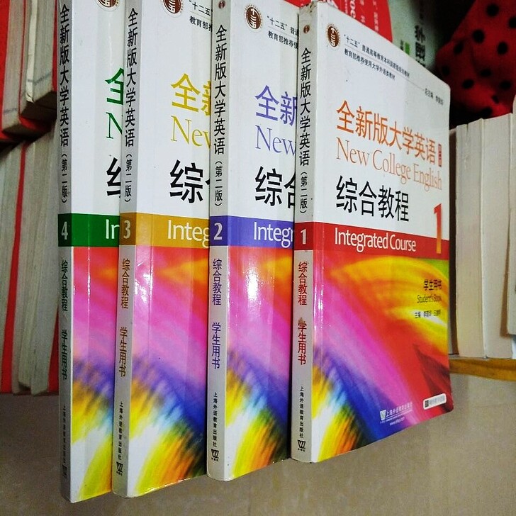 二手包邮 全新版大学英语综合教程1234学...