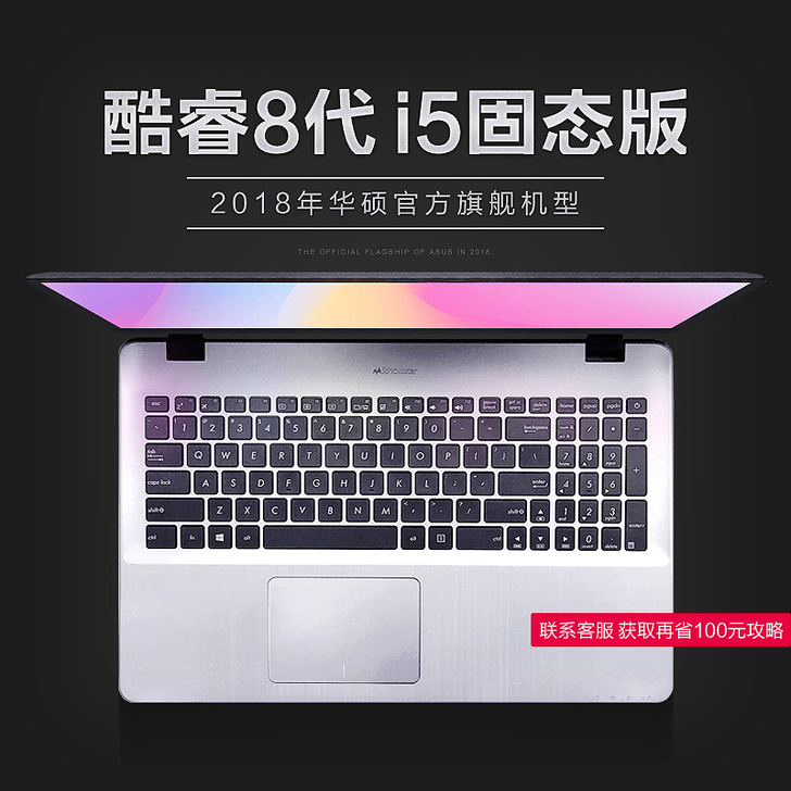 Asus/华硕 顽石5代吃鸡游戏本i5轻薄...