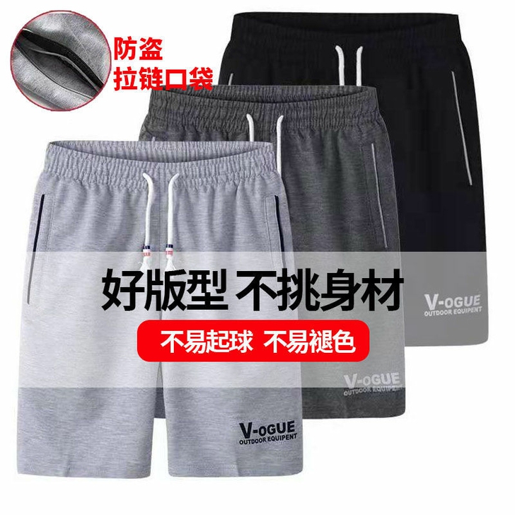 【清仓处理】夏季中年男士宽松短裤中老年人外...