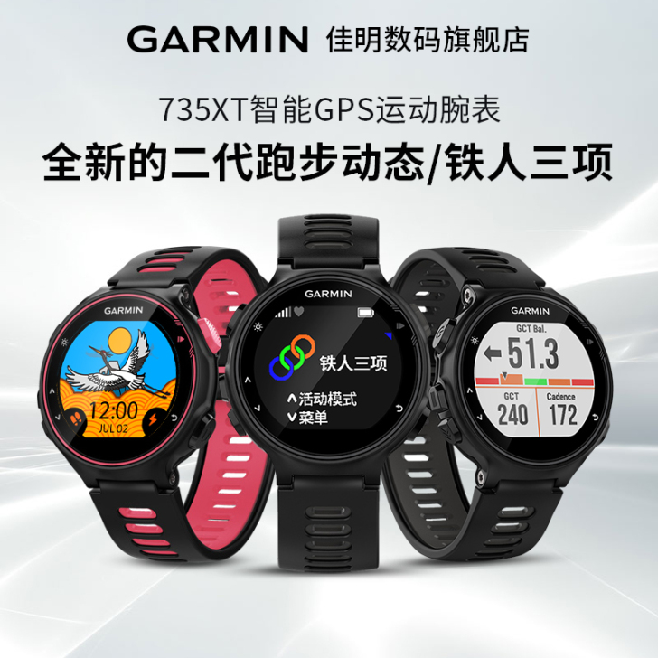 Garmin/佳明 智能手表