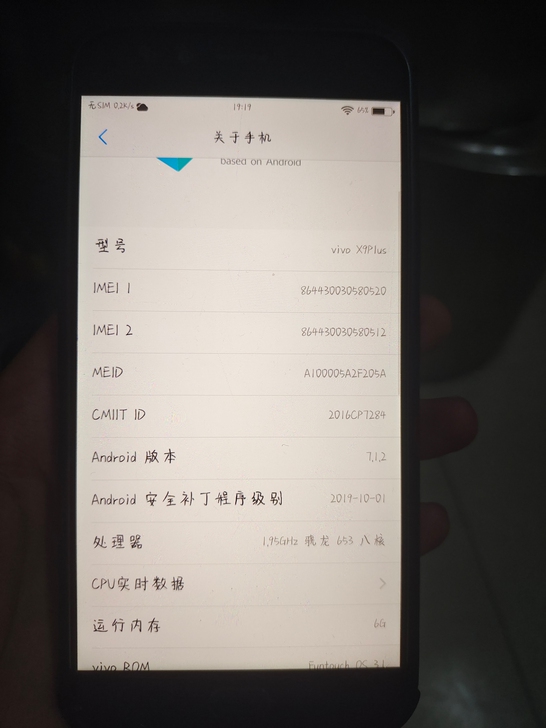 vivo  X9Plus，6+64，没有功...