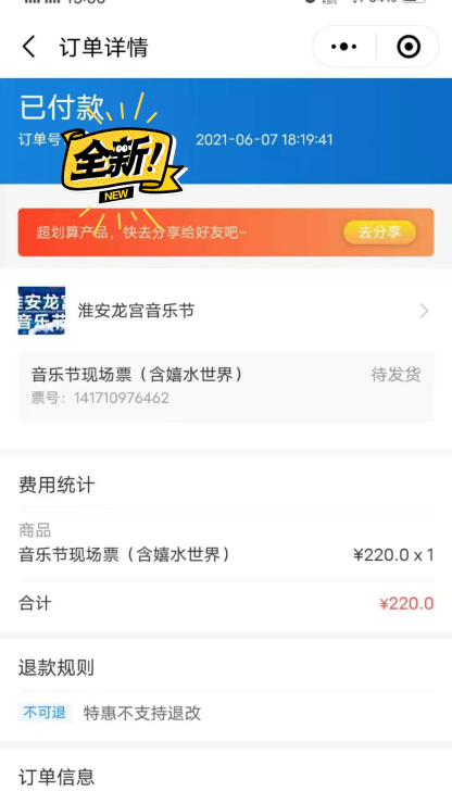原价出